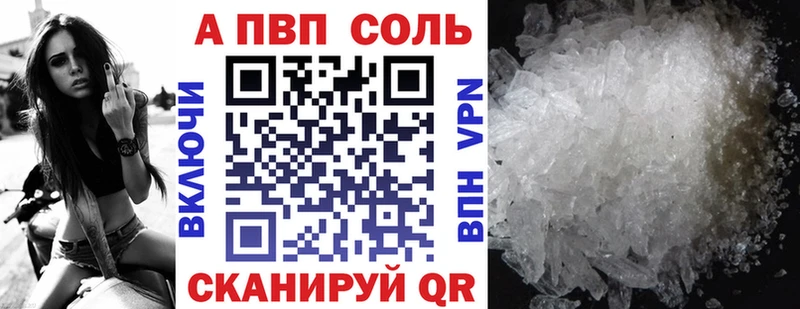 A PVP Соль  Ардон 
