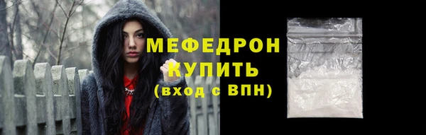 мяу мяу кристалл Алексеевка