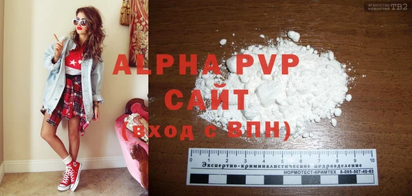 ALPHA PVP Саяногорск