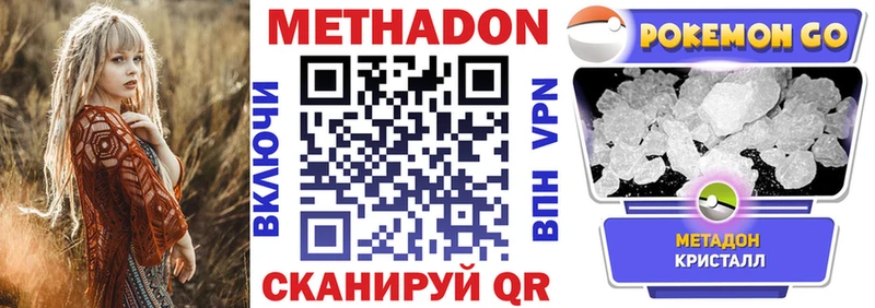 МЕТАДОН methadone  Ардон 